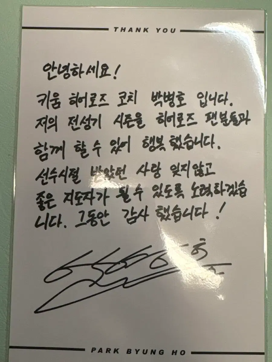 박병호 카드