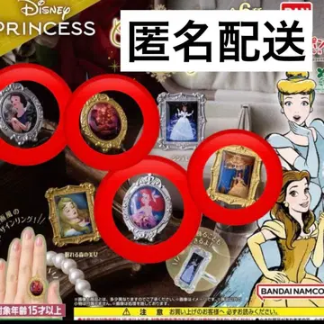 디즈니 프린세스 캔버스 반지 가챠