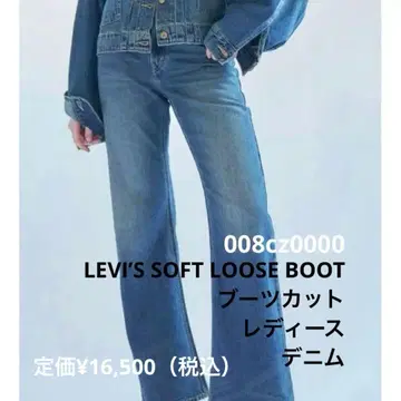 리바이스 소프트 루즈 부츠 부츠컷 여성용 데님