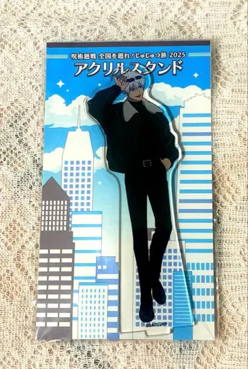 주술회전 쥬쥬 여행 2025 아크릴 스탠드 고죠 사토루