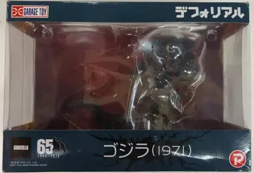 엑스플러스 디포리얼 고질라 1971