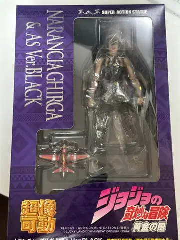 죠죠 초상가동 나란차 길가 Ver.BLACK 피규어