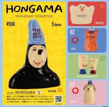 HONGAMA 미니어처 컬렉션 SATAN