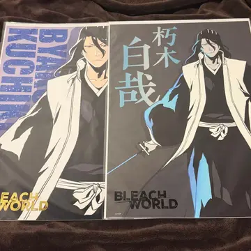 BLEACHWORLD 쿠치키 뱌쿠야 포스터