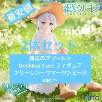 장송의 프리렌 Desktop Cute 피규어 썸머 원피스 ver.