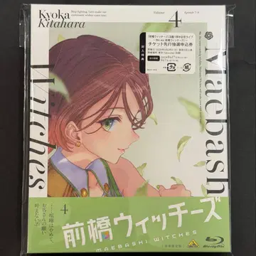 마에바시 위치즈 Blu-ray 제4권