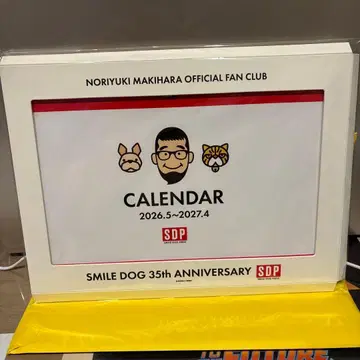 마키하라 노리유키 달력 2026-2027