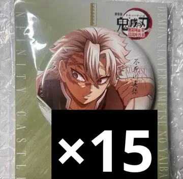 귀멸의 칼날 시나즈가와 사네미 장식용 캔뱃지 무한성 편