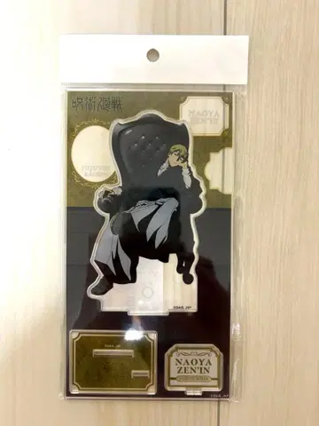 주술회전 플라자 사멸회유 아크릴 스탠드 젠인 나오야 미개봉 새상품