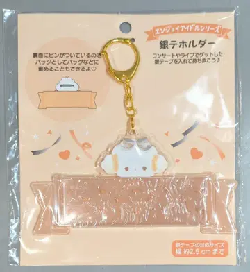 산리오 코기뮨 엔조이 아이돌 시리즈 은색 테 홀더 2023년