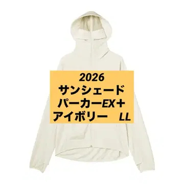 쿨 UV 선셰이드 후드티 EX+ 아이보리 LL 2026 워크맨 5