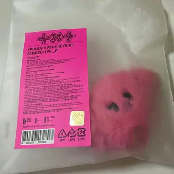 TXT 범규 밤굿 키링