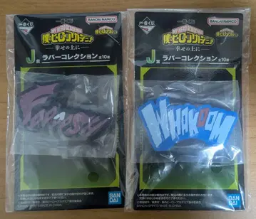 제일복권 나의 히어로 아카데미아 -행복 위에- J상 다비 토도로키 쇼토