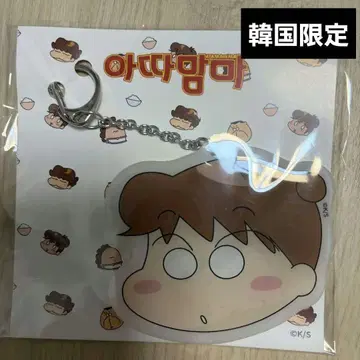 아따맘마 미캉 한국 한정판 거울 키링
