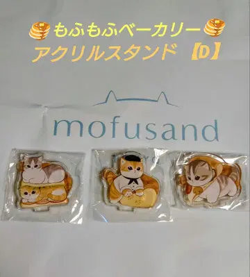 mofusand 모후모후 베이커리 아크릴 스탠드 [ D ] 모프 샌드