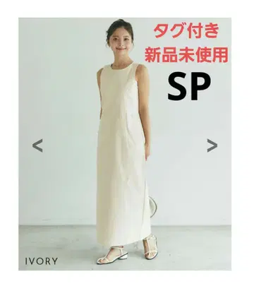 베이스먼트 온라인 코튼 트윌 원피스 아이보리 SP