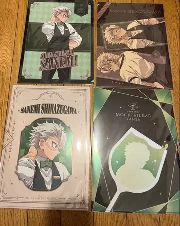 시나즈가와 사네미 모크테일 바 로토 클리어 파일 4종 세트