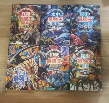 최강왕 도감 만화 최강왕 도감 6권 세트