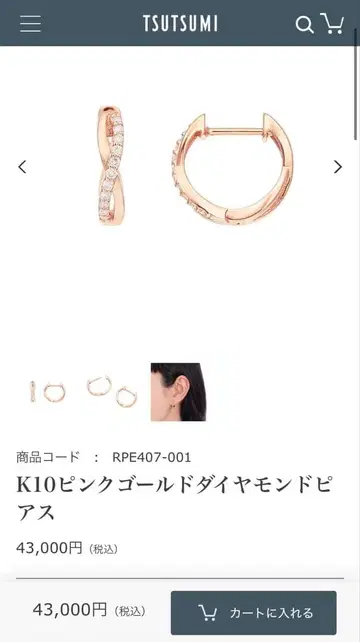 츠츠미 K10 핑크 골드 다이아몬드 귀걸이