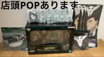 주술회전 제일복권 사멸회유 라스트 원상 히루마 요리