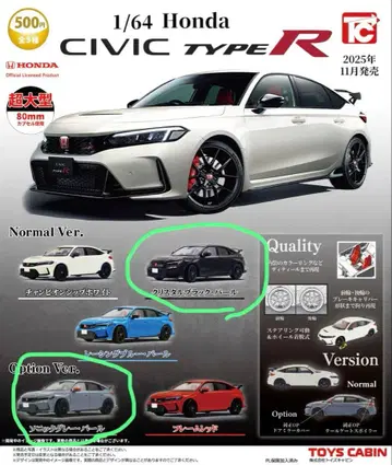 1/64 Honda CIVIC TYPE R/시빅 타입 R 미니카