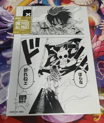 ONE PIECE BASE SHOP ALL PAGES 알라바스타 편