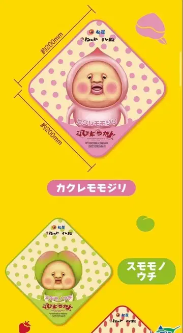마츠야 오리지널 코비토즈칸 미니 타월 전 6종 세트