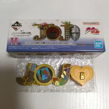 제일복권 죠죠의 기묘한 모험 LOGO de Collection H상 3부