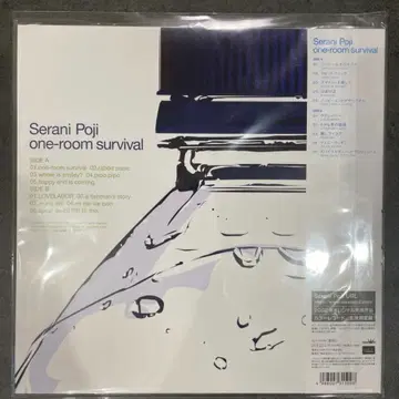 Serani poji one-room survival 오비 포함 | CD/DVD/LP | 번개장터