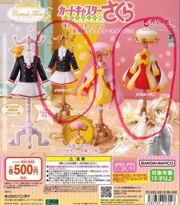 카드캡터 사쿠라 capsule 토르소 마네킹 3개 낱개 판매 가능