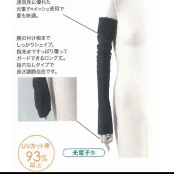 그랜트이원스 암 거들 메쉬 M