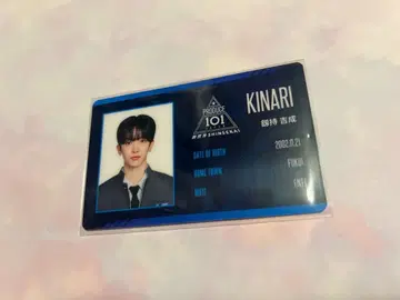 켄모치 요시나리 ID 카드 일프 PRODUCE 101 JAPAN 신세계