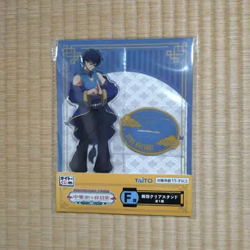 다이토 복권 사카모토 데이즈 차이나타운의 비일상 F상 세바 클리어 스탠드