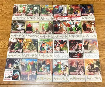 마법사의 신부 1-24 전권 세트 조각집 1 조각집 2 총 26권 세트