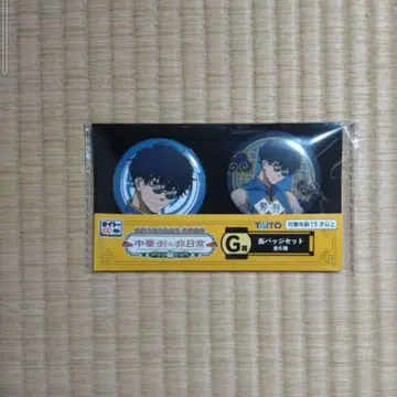 다이토 복권 사카모토 데이즈 차이나타운의 비일상 G상 캔뱃지 세트 세바