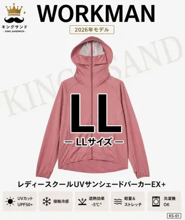 [ LL ] 워크맨 UV컷 후드티 EX+ 열차단 냉감 경량