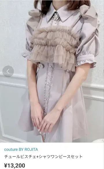 couturebyROJITA 튤 뷔스티에 + 셔츠 원피스 세트 핑크