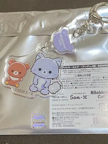 리락쿠마 아크릴 키링 카페 차이로이코구마 아와와 고양이