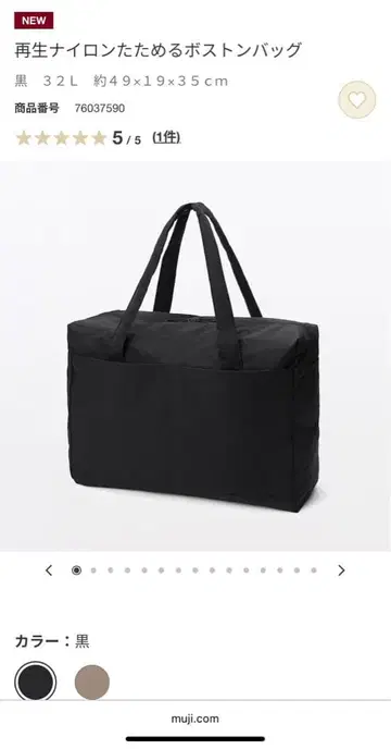 [새상품] 무인양품 재생 나일론 접이식 보스턴 백 블랙 32L