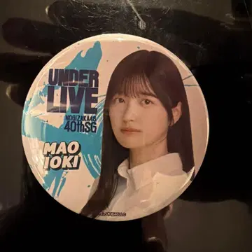 노기자카46 40th 언더 라이브 캔뱃지 이오키 마오