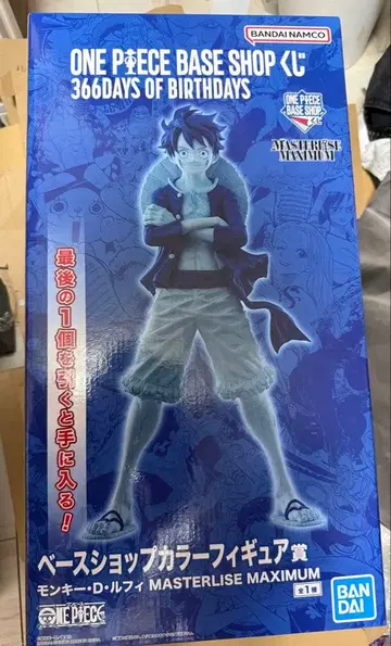 ONE PIECE BASE SHOP 제일복권 피규어 라스트 원 루피