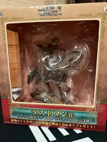 제일복권 진격의 거인 리바이 기마 피규어 리페인트ver. 라스트원