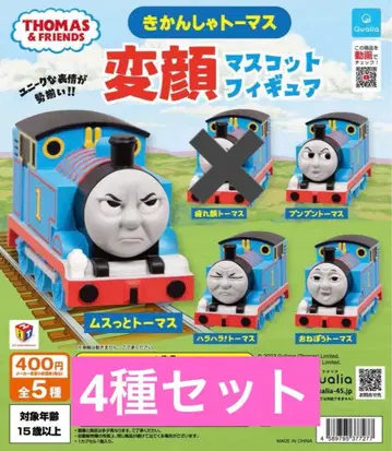 가챠가챠 토마스와 친구들 변장 마스코트 피규어 4종 세트