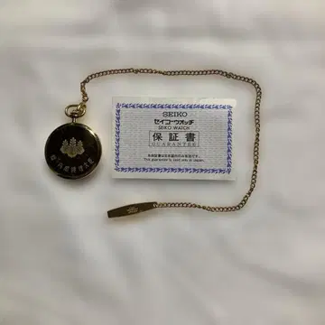 SEIKO 골드 회중시계 보증서 포함