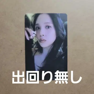 TWICE 미나 READY TO BE 사운드웨이브 럭드