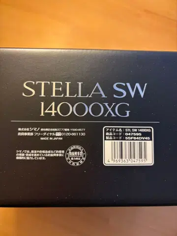 새상품 미사용 시마노 25 스텔라 SW14000XG 스피닝 릴