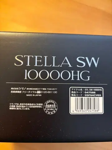 새상품 미사용 시마노 25 스텔라 SW10000HG 스피닝 릴