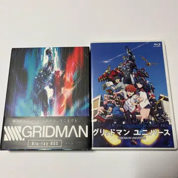 그리드맨 Blu-ray BOX & 그리드맨 유니버스