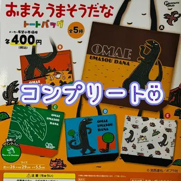 3 [컴플리트] 너 정말 맛있겠다 토트백 가챠