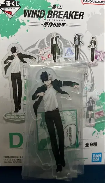 제일복권 윈브레 윈드브레이커 D상 아크릴 스탠드 벚꽃